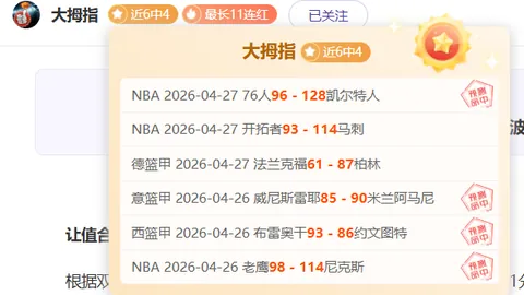 美职联第11轮：圣地亚哥VS洛杉矶FC赛事专家质合推荐